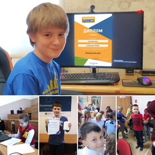 Победы на Международной Scratch-Олимпиаде 2020: региональный этап!