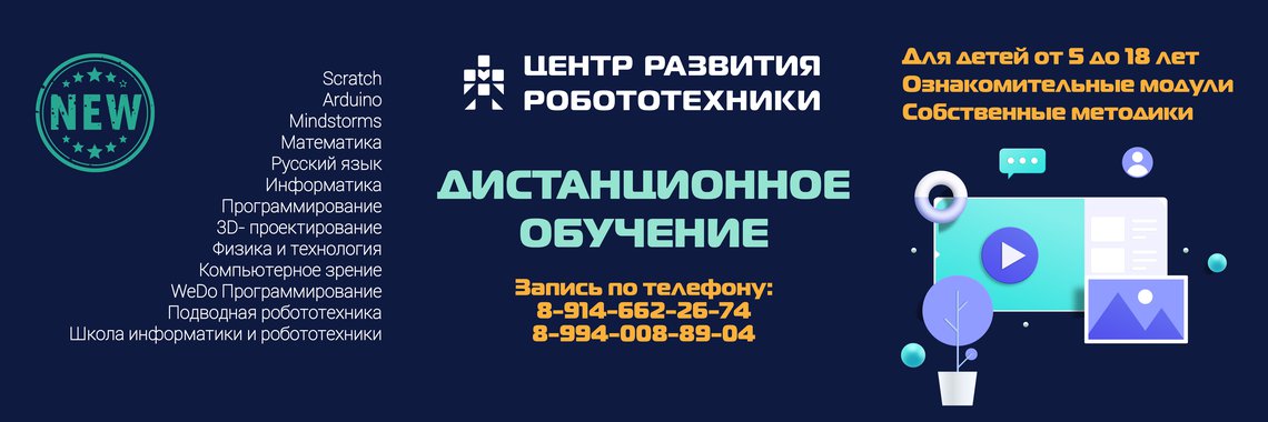 distancionnoe obuchenie onlajn obuchenie