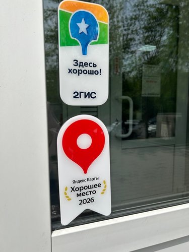 Хорошее место от Яндекс Карт и «Здесь хорошо!» от 2ГИС