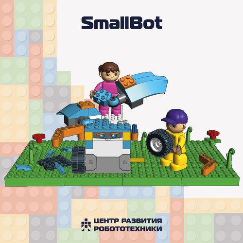SmallBot: новое направление в ЦРР для детей 4-5 лет!
